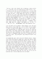 세계의역사 공통2 2페이지