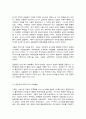 세계의역사 공통2 3페이지