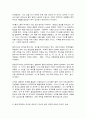 세계의역사 공통2 4페이지