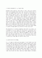 세계의역사 공통2 5페이지