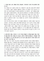 [합격] 경기 청년사다리(프로그램) 3페이지