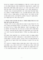 [합격] 경기 청년사다리(프로그램) 4페이지
