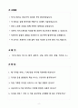 [합격] 삼성증권 디지털서비스 기획(운영) 신입 2페이지