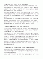 [합격] 삼성증권 디지털서비스 기획(운영) 신입 4페이지