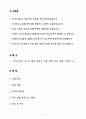 [합격] 부산보훈병원 신입 간호사 2페이지