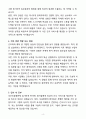 [합격] 부산보훈병원 신입 간호사 4페이지