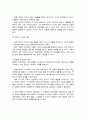 가족상담 이론배경 일반체계이론에서 제시한 체계의 경계 순환적 인과관계에 대한 개념 설명 가족상호작용에서 구체적으로 어떻게 나타나는지 4페이지