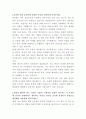 G마켓 자금담당자 자기소개서 2페이지