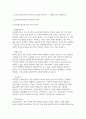 2025년 1학기 방송통신대 교육평가A형 중간과제 (검사를 통해 얻어진 검사점수의 종류 + 가설검정의 개념과 가설검정의 사례 )교육평가A형 3페이지