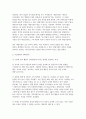 2025년 1학기 방송통신대 교육평가A형 중간과제 (검사를 통해 얻어진 검사점수의 종류 + 가설검정의 개념과 가설검정의 사례 )교육평가A형 9페이지