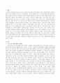 노인 고독사 해결방안 2페이지