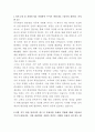 동국제강 형강영업 자기소개서 2페이지