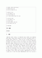 (생활설계상담) 생활설계상담의 이론적 기초로 가족생태체계적 접근, 생활구조론적 접근, 생애주기적 접근, 건강가족적 관점의 4가지가 있다. 이 4가지 이론의 기초 내용을 정리하고(20점), 각 이론이 어떤 점에서 생활설계상담의 이론적 기초가 되는지를 설명하시오(10점). 2페이지