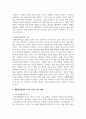 (생활설계상담) 생활설계상담의 이론적 기초로 가족생태체계적 접근, 생활구조론적 접근, 생애주기적 접근, 건강가족적 관점의 4가지가 있다. 이 4가지 이론의 기초 내용을 정리하고(20점), 각 이론이 어떤 점에서 생활설계상담의 이론적 기초가 되는지를 설명하시오(10점). 4페이지