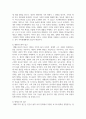 (생활설계상담) 생활설계상담의 이론적 기초로 가족생태체계적 접근, 생활구조론적 접근, 생애주기적 접근, 건강가족적 관점의 4가지가 있다. 이 4가지 이론의 기초 내용을 정리하고(20점), 각 이론이 어떤 점에서 생활설계상담의 이론적 기초가 되는지를 설명하시오(10점). 5페이지