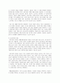 (생활설계상담) 생활설계상담의 이론적 기초로 가족생태체계적 접근, 생활구조론적 접근, 생애주기적 접근, 건강가족적 관점의 4가지가 있다. 이 4가지 이론의 기초 내용을 정리하고(20점), 각 이론이 어떤 점에서 생활설계상담의 이론적 기초가 되는지를 설명하시오(10점). 6페이지