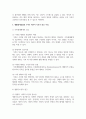 (생활설계상담) 생활설계상담의 이론적 기초로 가족생태체계적 접근, 생활구조론적 접근, 생애주기적 접근, 건강가족적 관점의 4가지가 있다. 이 4가지 이론의 기초 내용을 정리하고(20점), 각 이론이 어떤 점에서 생활설계상담의 이론적 기초가 되는지를 설명하시오(10점). 7페이지