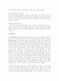 (생활설계상담) 생활설계상담의 이론적 기초로 가족생태체계적 접근, 생활구조론적 접근, 생애주기적 접근, 건강가족적 관점의 4가지가 있다. 이 4가지 이론의 기초 내용을 정리하고(20점), 각 이론이 어떤 점에서 생활설계상담의 이론적 기초가 되는지를 설명하시오(10점). 9페이지