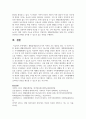 (생활설계상담) 생활설계상담의 이론적 기초로 가족생태체계적 접근, 생활구조론적 접근, 생애주기적 접근, 건강가족적 관점의 4가지가 있다. 이 4가지 이론의 기초 내용을 정리하고(20점), 각 이론이 어떤 점에서 생활설계상담의 이론적 기초가 되는지를 설명하시오(10점). 10페이지