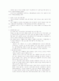 지역사회간호학, 노인간호학 - 치매보건사업 자료조사 2페이지