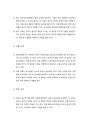 광고에서 지켜야 할 윤리적 측면은 무엇인지 개인의 생각을 정리해 보시기 바랍니다. 4페이지