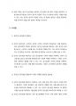 광고에서 지켜야 할 윤리적 측면은 무엇인지 개인의 생각을 정리해 보시기 바랍니다. 5페이지