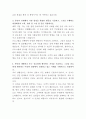 수협은행 개인금융 자기소개서 3페이지