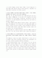 수협은행 수신업무 자기소개서 3페이지