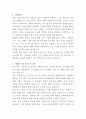 스타벅스코리아 직영점 부점장 자기소개서 2페이지
