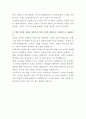 스타벅스코리아 직영점 부점장 자기소개서 3페이지