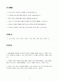 [합격 자소서] 동양생명보험 신입 영업지원 2페이지