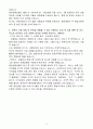 [합격 자소서] 동양생명보험 신입 영업지원 4페이지