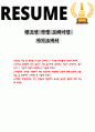 팬오션 곡물 트레이딩 자기소개서 1페이지