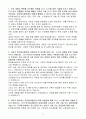 [합격 자소서] 한국동서발전 신입 전기ㆍ전자엔지니어 3페이지
