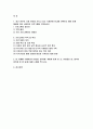 [방송통신대 프로그램개발과평가 2025 중간과제] 최근 본인이 가장 관심을 가지고 있는 사회문제 하나를 선택하고 해당 문제 해결을 위한 사회복지 프로그램을 기획하시오 본 과제를 수행하면서 들었던 생각에 대해 소회를 적으시오 2페이지
