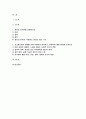 사회복지쟁점세미나 2025학년도 1학기 중간과제물) 정치의 삼각형을 설명한 후, 초고령사회의 문제를 이에 적용하여 분석하고, 바람직한 해결 방안을 논하시오 2페이지