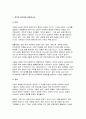 사회복지쟁점세미나 2025학년도 1학기 중간과제물) 정치의 삼각형을 설명한 후, 초고령사회의 문제를 이에 적용하여 분석하고, 바람직한 해결 방안을 논하시오 4페이지