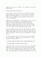 사회복지쟁점세미나 2025학년도 1학기 중간과제물) 정치의 삼각형을 설명한 후, 초고령사회의 문제를 이에 적용하여 분석하고, 바람직한 해결 방안을 논하시오 6페이지