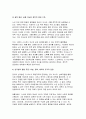 사회복지쟁점세미나 2025학년도 1학기 중간과제물) 정치의 삼각형을 설명한 후, 초고령사회의 문제를 이에 적용하여 분석하고, 바람직한 해결 방안을 논하시오 8페이지