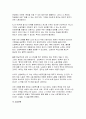 산업복지론 2025 중간과제) 2025년 국제노동기구 (ILO)에서는 우리나라 정부에게 노동조합에 대한 억압을 중단하라고 요청하였다. 이 요청에 대해 주변 2인에게 의견을 물어보고 그에 기반해 본인의 생각을 정리하여 쓰시오. 9페이지