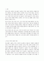 내가 알아듣지 못하는 청소년들의 언어. 문화로 인정할 수 있나요 2페이지