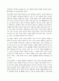 내가 알아듣지 못하는 청소년들의 언어. 문화로 인정할 수 있나요 3페이지