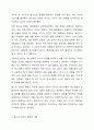 내가 알아듣지 못하는 청소년들의 언어. 문화로 인정할 수 있나요 4페이지