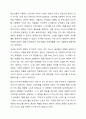 내가 알아듣지 못하는 청소년들의 언어. 문화로 인정할 수 있나요 5페이지