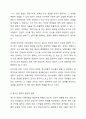 내가 알아듣지 못하는 청소년들의 언어. 문화로 인정할 수 있나요 6페이지