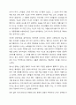 내가 알아듣지 못하는 청소년들의 언어. 문화로 인정할 수 있나요 7페이지
