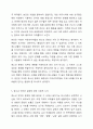 내가 알아듣지 못하는 청소년들의 언어. 문화로 인정할 수 있나요 8페이지