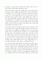 내가 알아듣지 못하는 청소년들의 언어. 문화로 인정할 수 있나요 9페이지