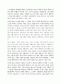 내가 알아듣지 못하는 청소년들의 언어. 문화로 인정할 수 있나요 11페이지