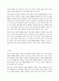 내가 알아듣지 못하는 청소년들의 언어. 문화로 인정할 수 있나요 12페이지